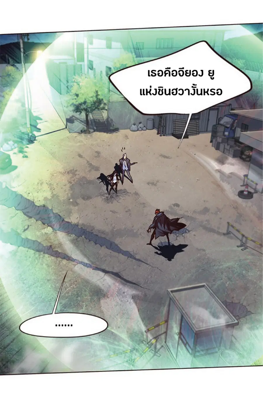 Eleceed ตอนที่ 44 หน้า 18