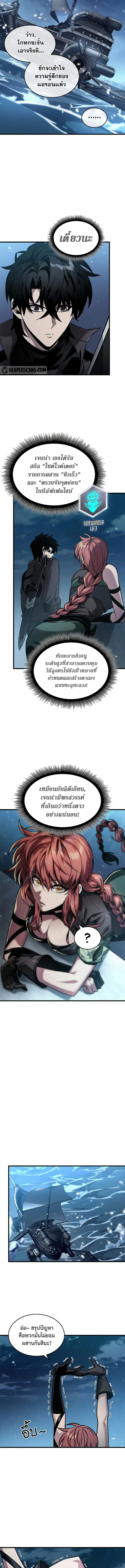 Pick Me Up ตอนที่ 133 หน้า 5
