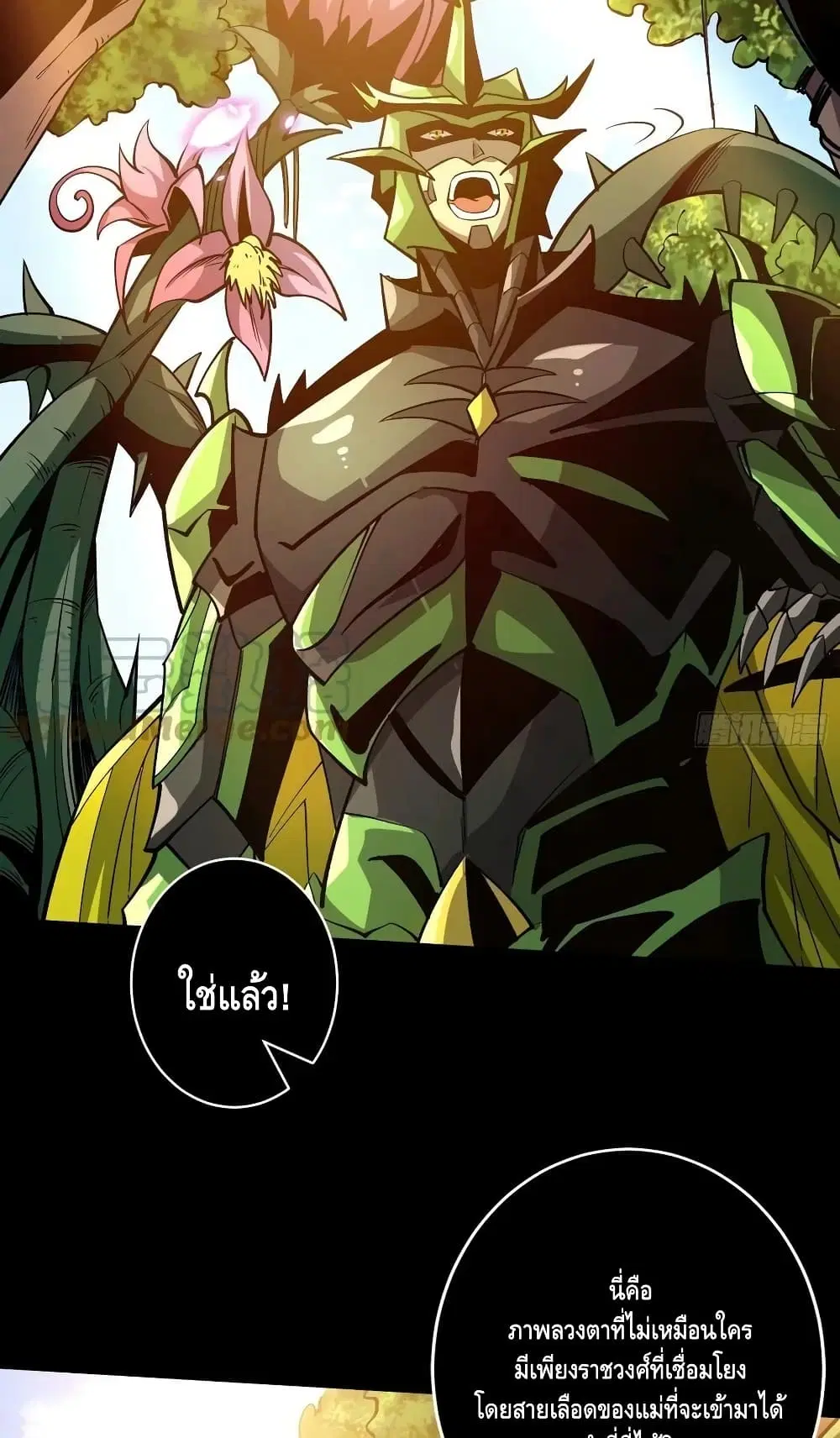 King Account at the Start ตอนที่ 162 หน้า 35