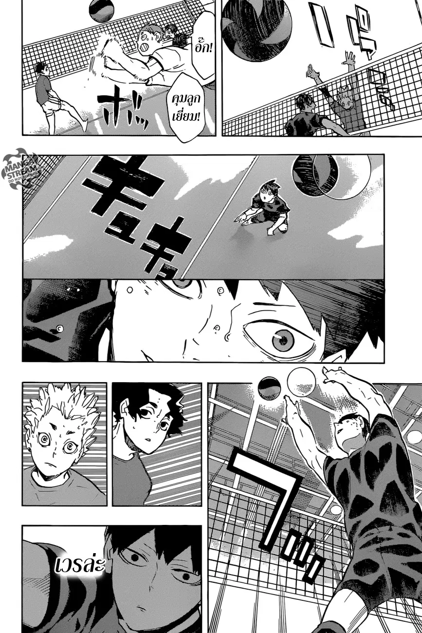 Haikyuu!! ตอนที่ 214 หน้า 18