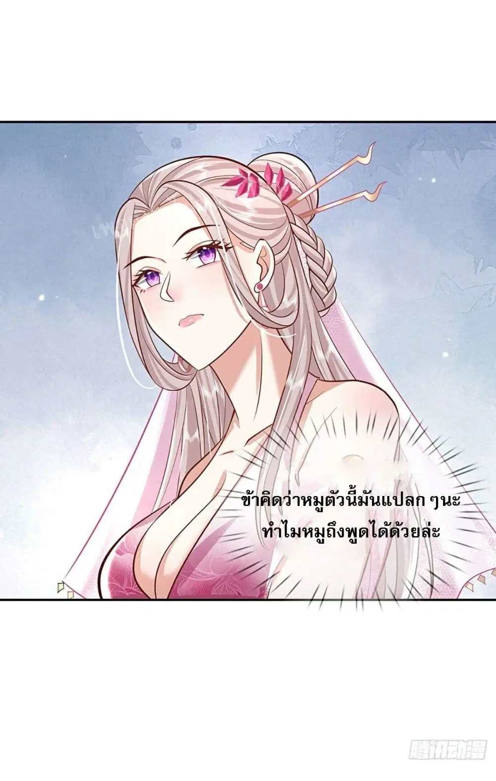 Royal God of War, Rising Dragon ตอนที่ 135 หน้า 5
