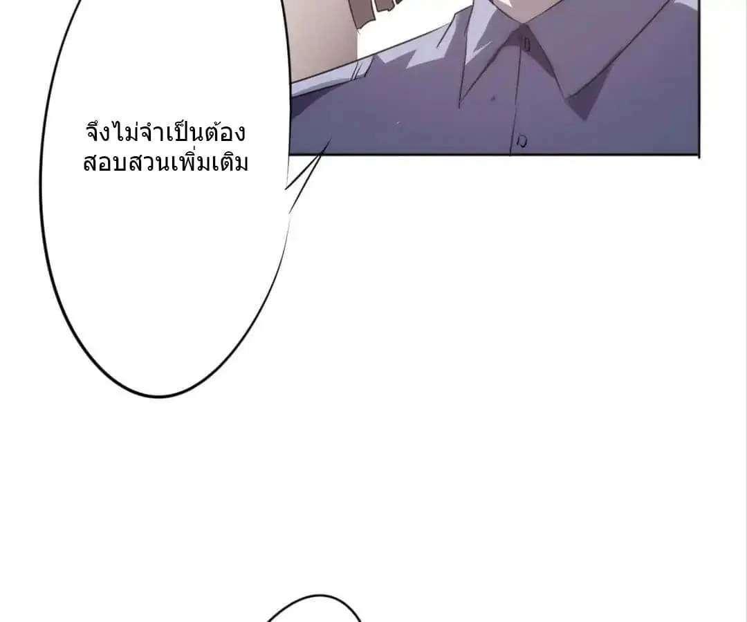 Strongest Worker ตอนที่ 17 หน้า 5