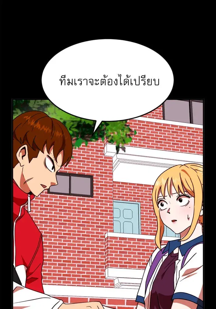 Double Click ตอนที่ 54 หน้า 10