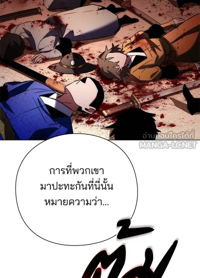 Night of the Ogre ตอนที่ 72 หน้า 184
