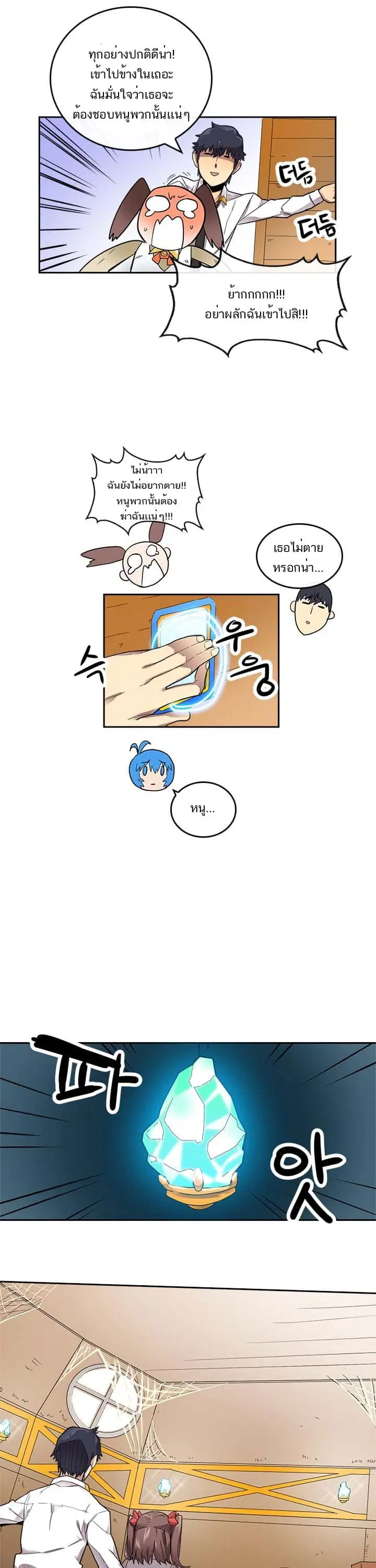 A Returner’s Magic Should Be Special ตอนที่ 15 หน้า 10