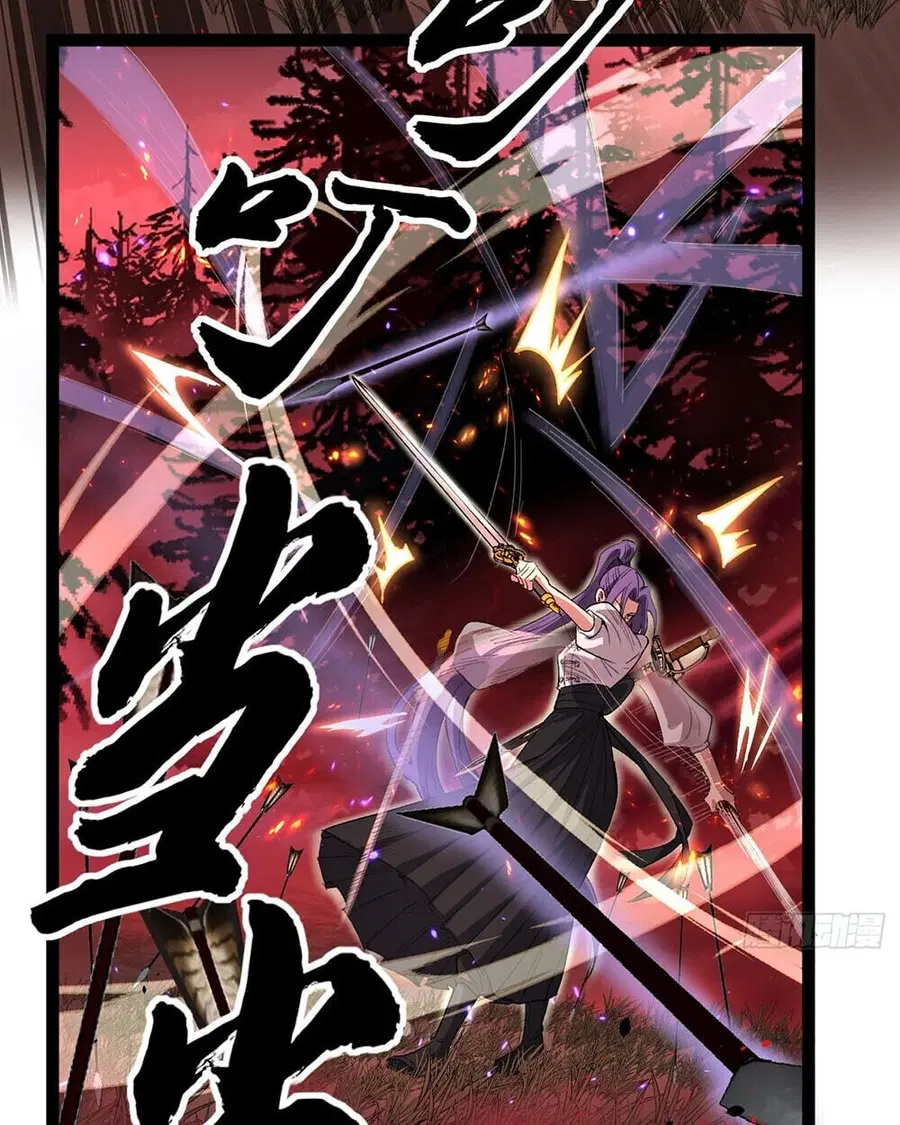 Gatekeeper Of The Boundless World ตอนที่ 84 หน้า 36