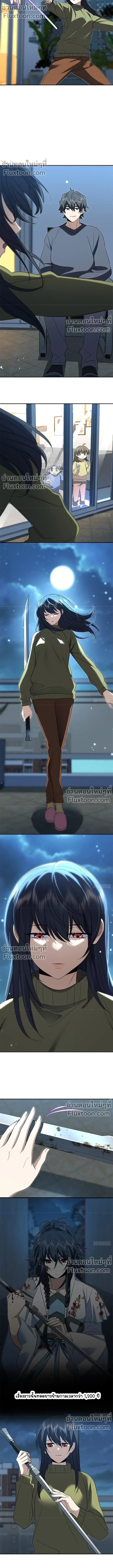 My Wife Is From a Thousand Years Ago ตอนที่ 379 หน้า 6