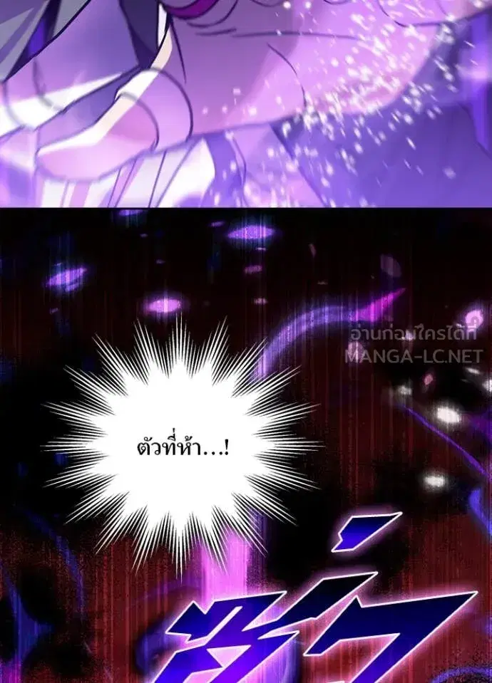 Hidden Class Gravity User เป้าหมายครั้งที่ 2 ต้องเป็นสุดยอดผู้แข็งแกร่งด้วยคลาสลับ ตอนที่ 75 หน้า 92