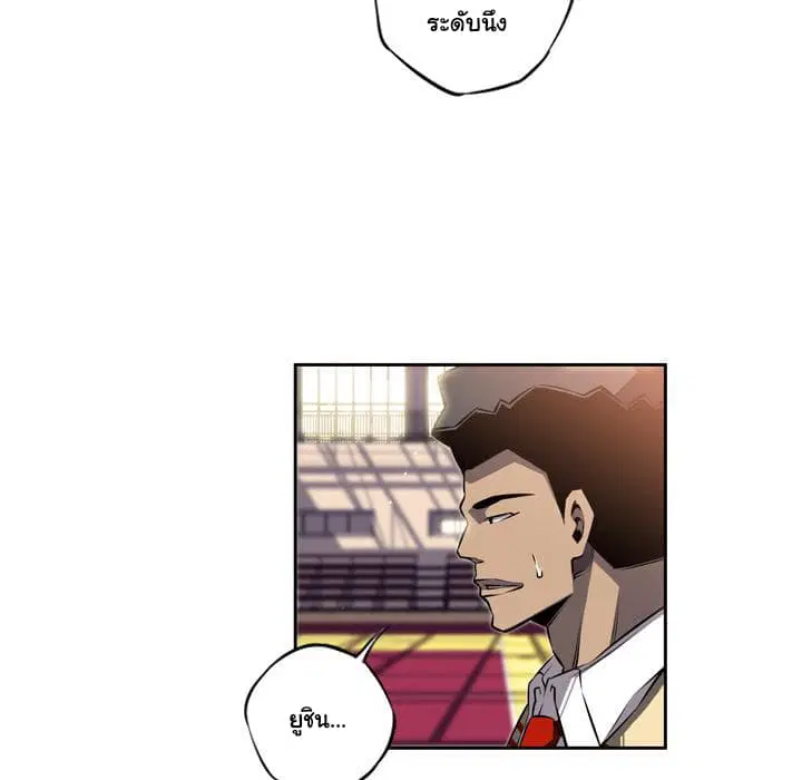 SuperNova ตอนที่ 24 หน้า 77