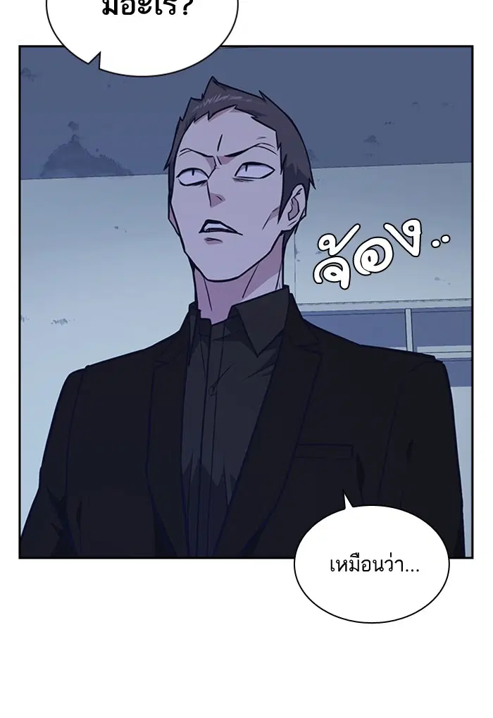 Study Group ตอนที่ 57 หน้า 61
