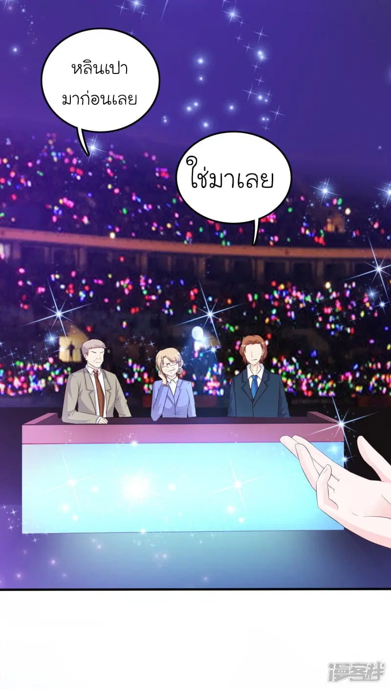 The Strongest Peach Blossom ตอนที่ 40 หน้า 14
