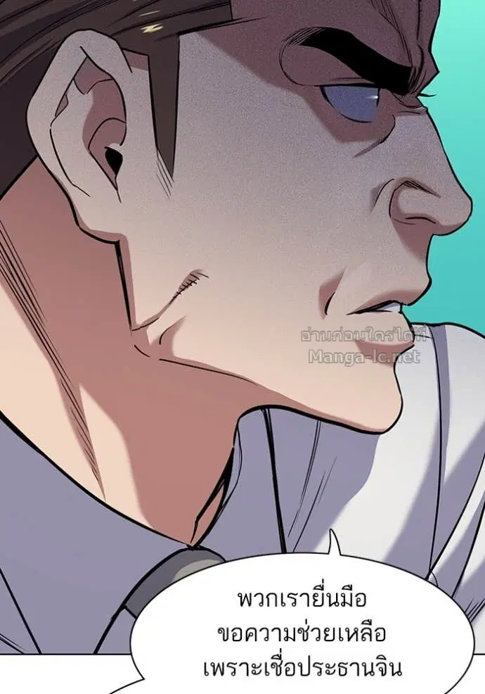 Reborn Rich ตอนที่ 66 หน้า 18