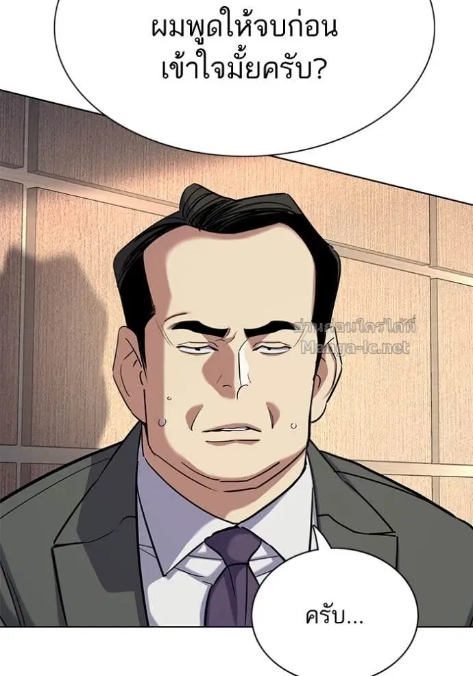 Reborn Rich ตอนที่ 157 หน้า 122
