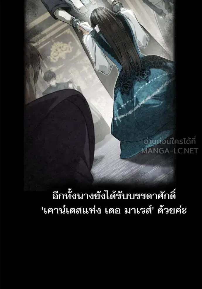I Am the Queen in This Life ตอนที่ 160 หน้า 120