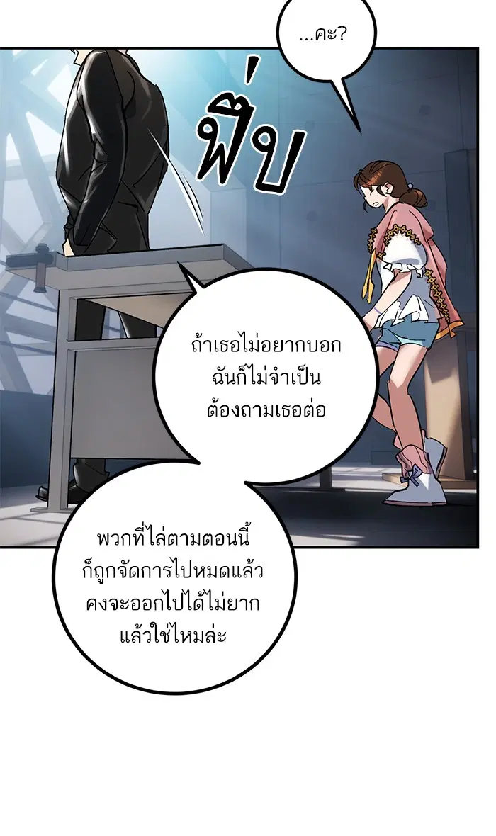 Return to Player ตอนที่ 61 หน้า 65