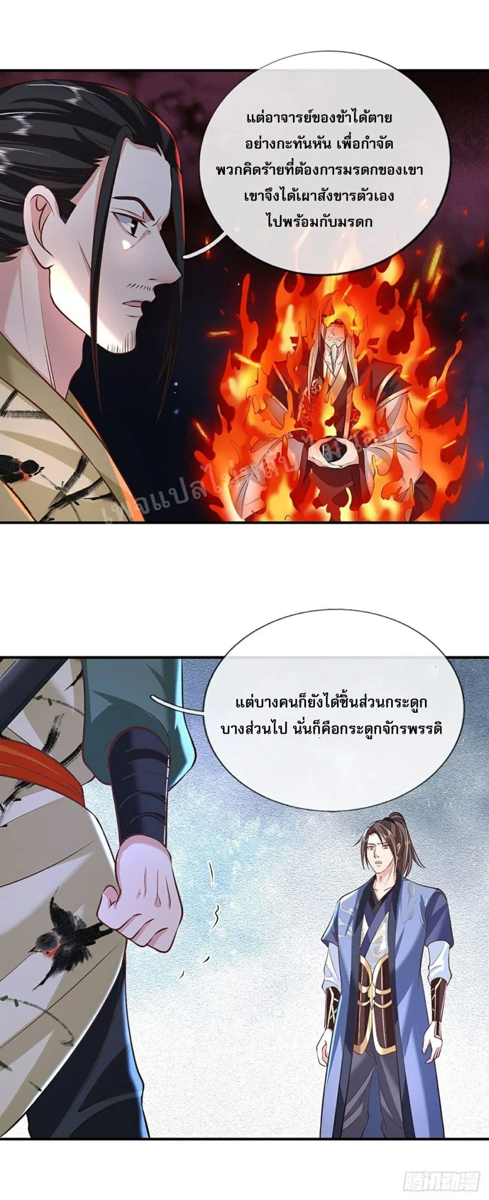 Royal God of War, Rising Dragon ตอนที่ 79 หน้า 28
