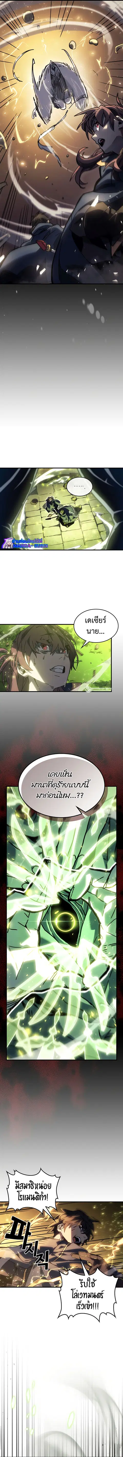 A Returner’s Magic Should Be Special ตอนที่ 220 หน้า 5