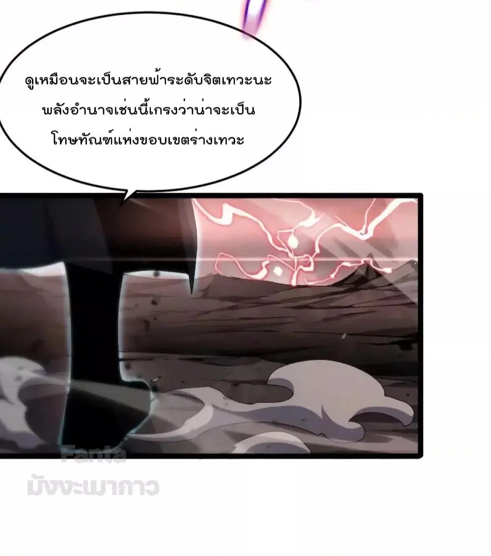 World’s Apocalypse Online ตอนที่ 180 หน้า 3