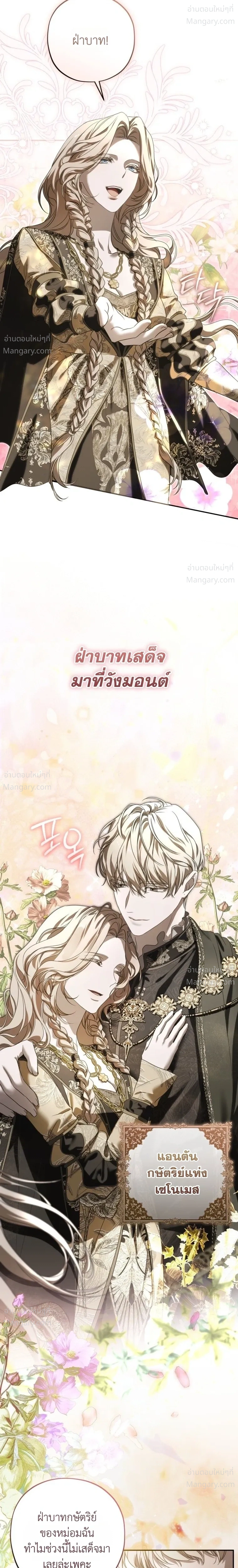 About Things That Haven’t Occurred Yet – แด่เรื่องราวที่ยังไม่เกิดขึ้น ตอนที่ 2 หน้า 16