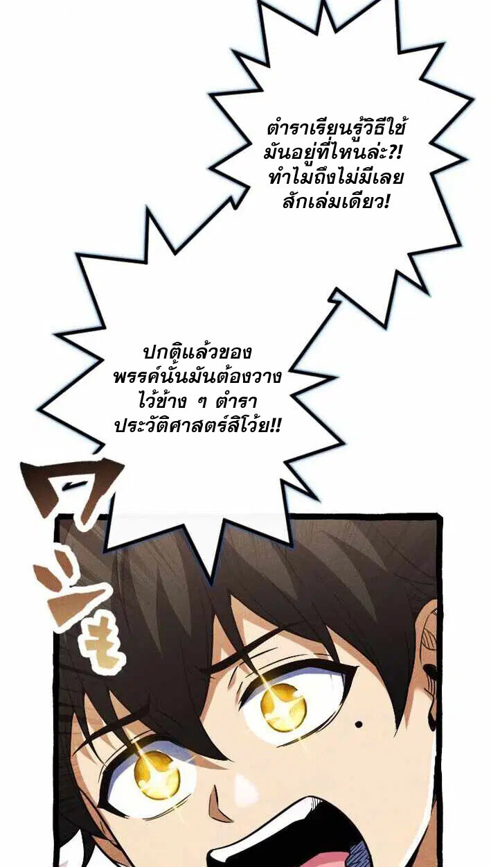 Reincarnates as His Descendant 1000 Years Later ตอนที่ 17 หน้า 17