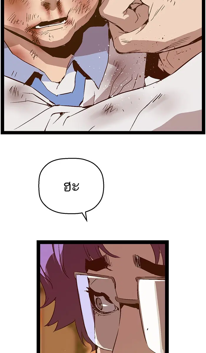Weak Hero ตอนที่ 82 หน้า 29