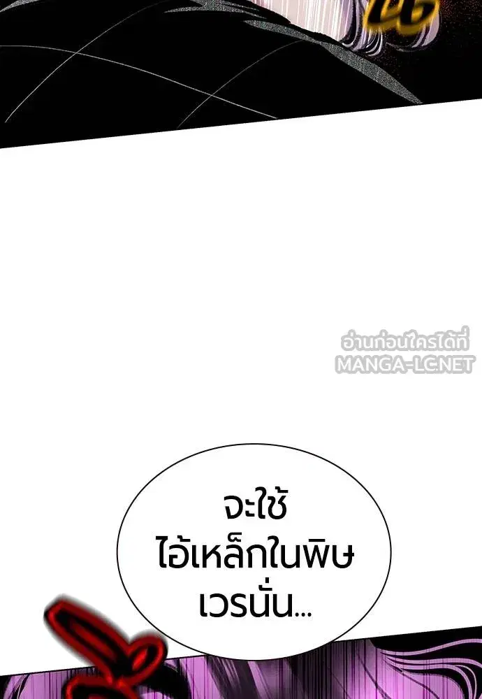 Jungle Juice ตอนที่ 151 หน้า 30