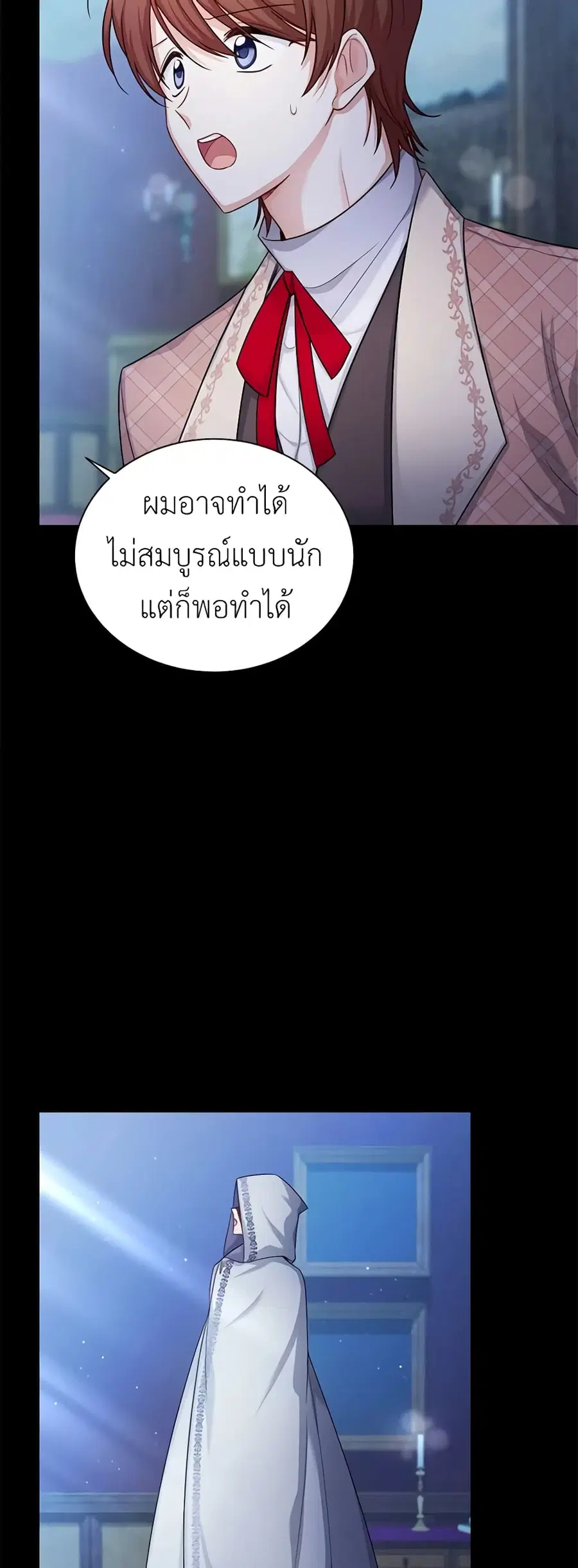 The Soulless Duchess ตอนที่ 90 หน้า 42