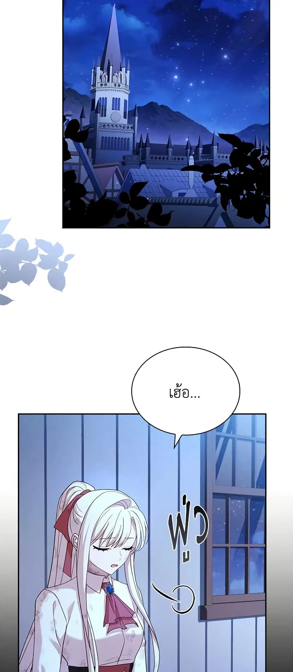 The Lady Needs a Break ตอนที่ 95 หน้า 35