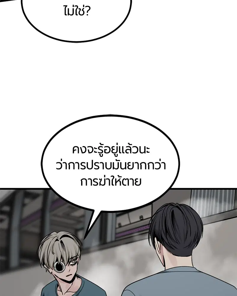 HERO KILLER ตอนที่ 68 หน้า 82