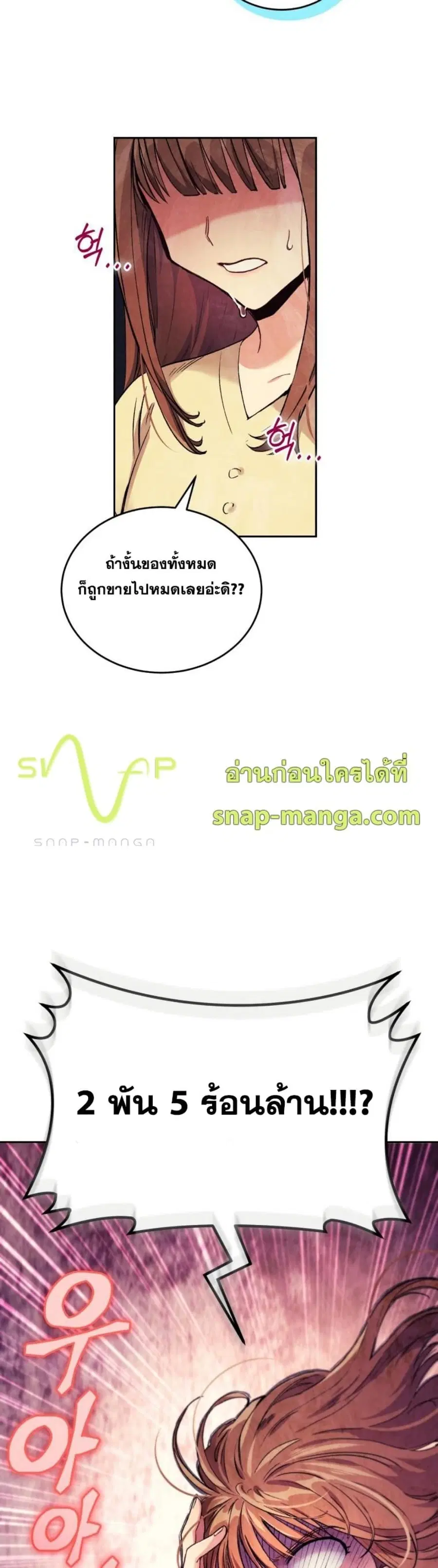 I Stole the Number One Ranker’s Soul ฉันขโมยวิญญาณของแรงเกอร์อันดับ 1 ตอนที่ 3 หน้า 39