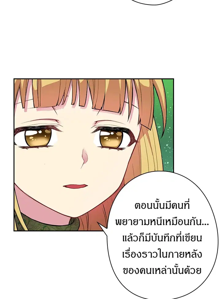 Satan’s Bride ตอนที่ 70 หน้า 59