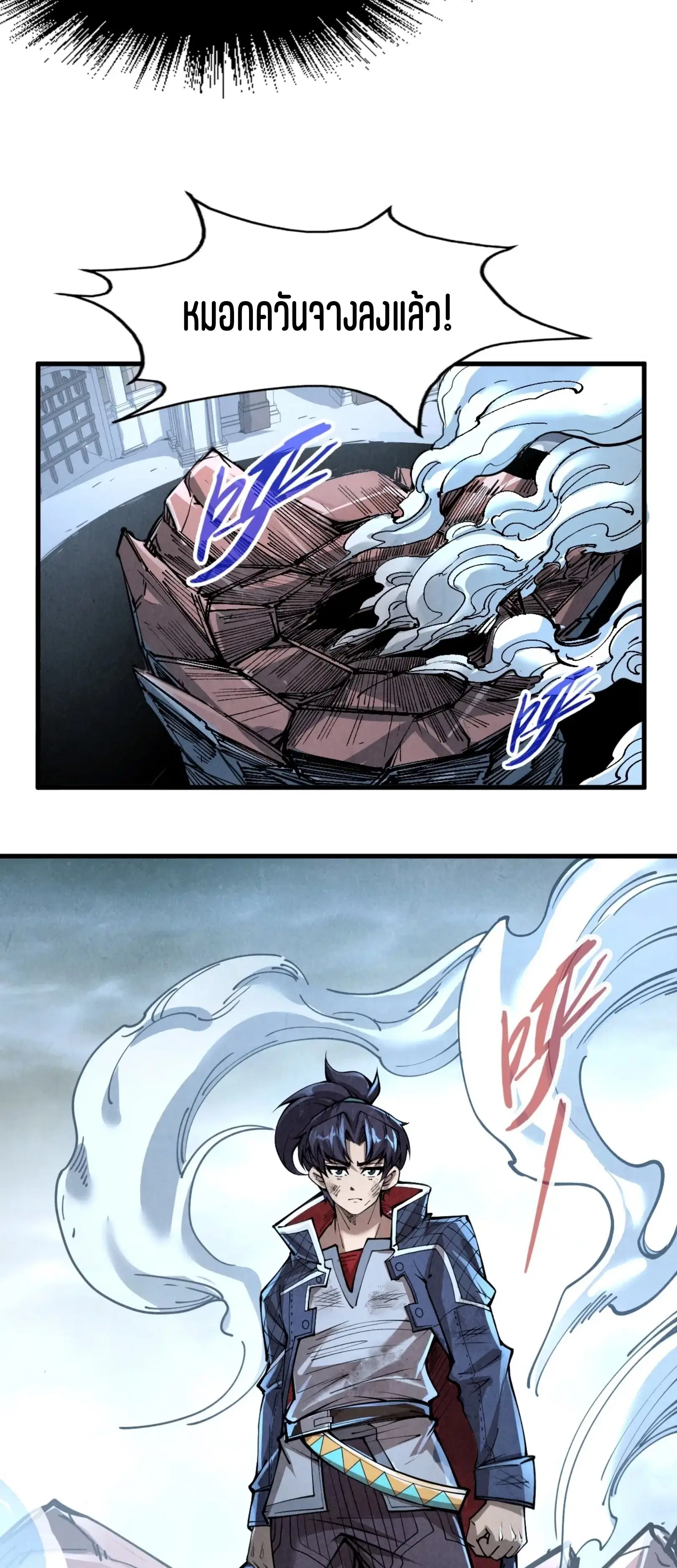 The Eternal Supreme ตอนที่ 224 หน้า 42