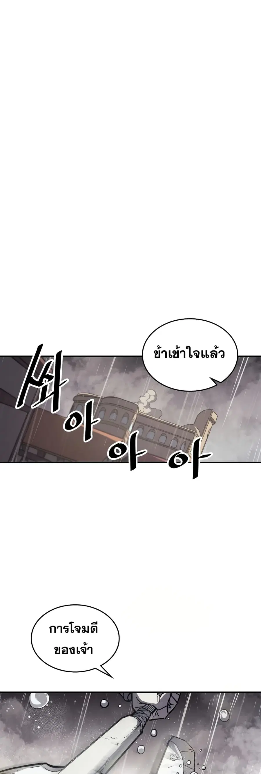 A Returner’s Magic Should Be Special ตอนที่ 159 หน้า 28