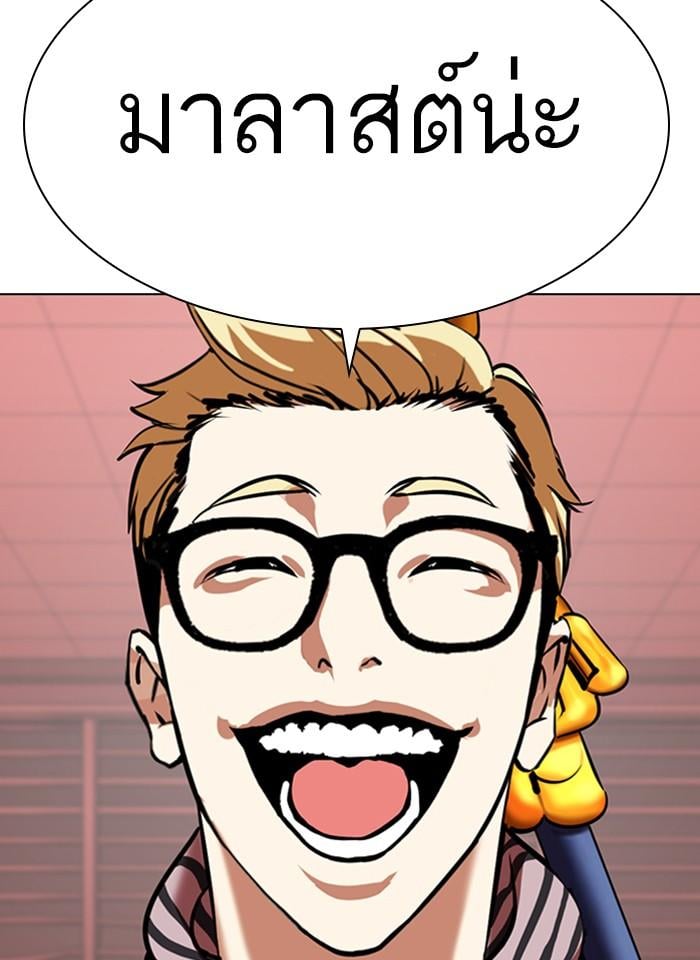 Lookism ตอนที่ 343 หน้า 151