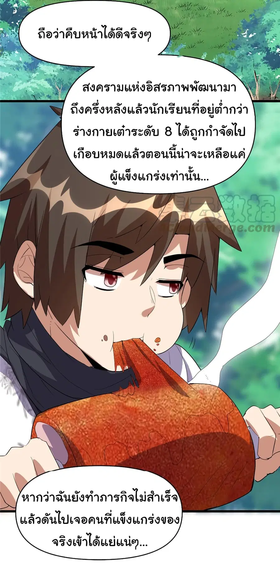 I might be A Fake Fairy ตอนที่ 25 หน้า 24