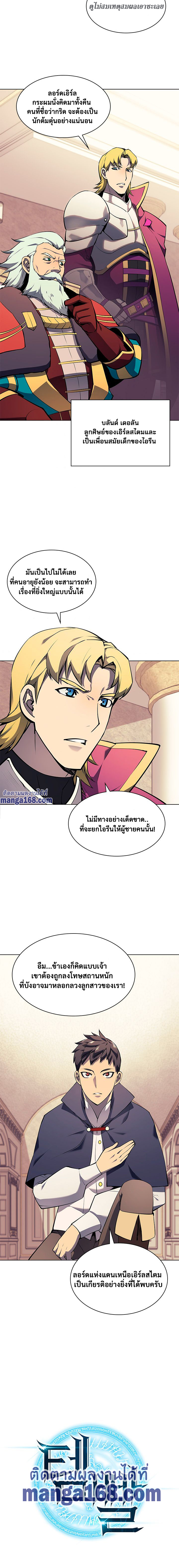 Overgeared จ้าวแห่งยุทธภัณฑ์ ตอนที่ 62 หน้า 3