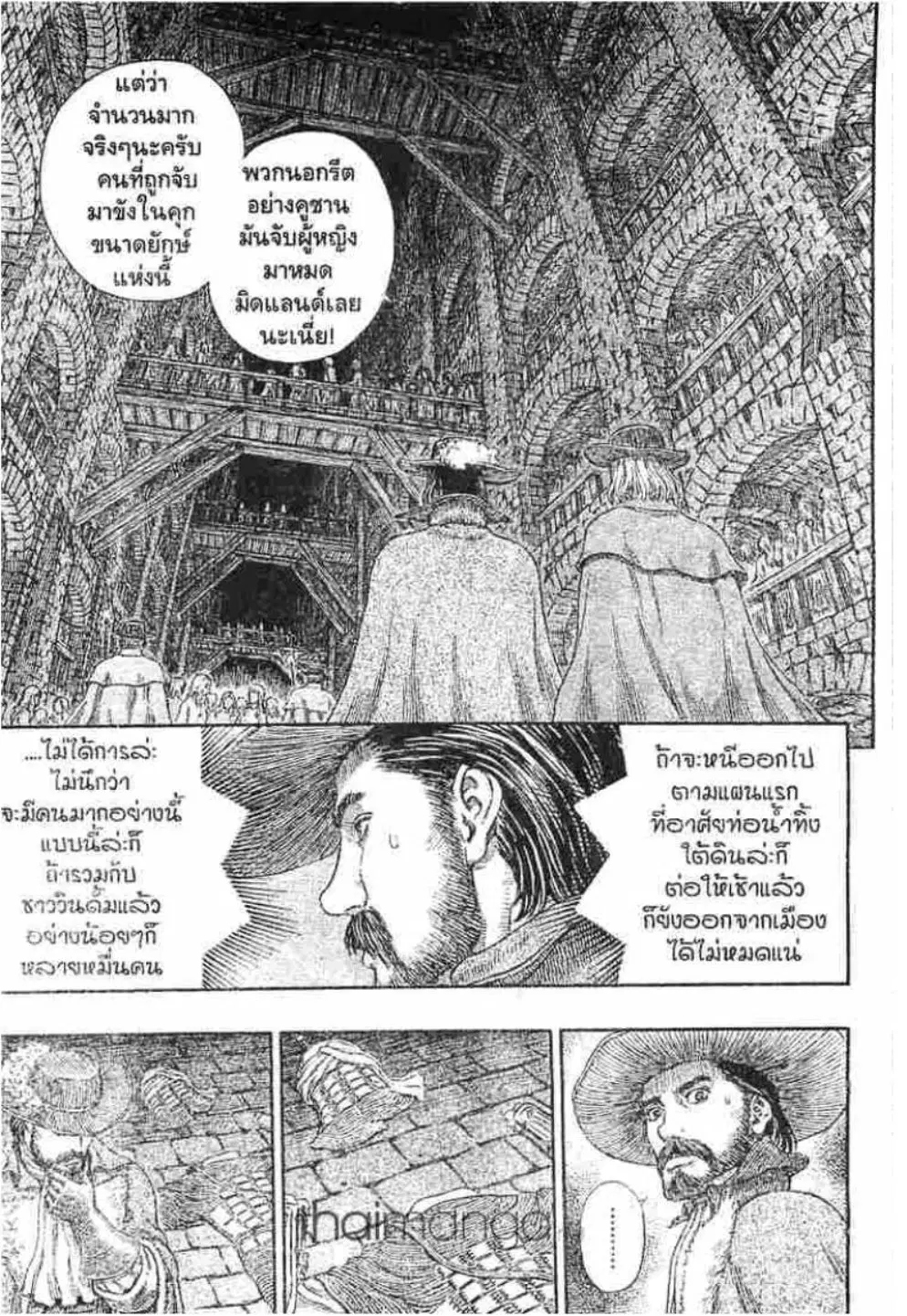 Berserk ตอนที่ 300 หน้า 17