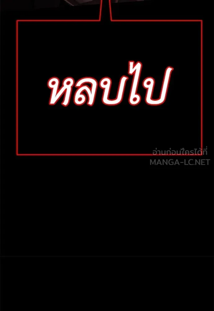 Reincarnation Path of The Underworld King ยอมรา ผู้พิพากษาจากนรก ตอนที่ 92 หน้า 94