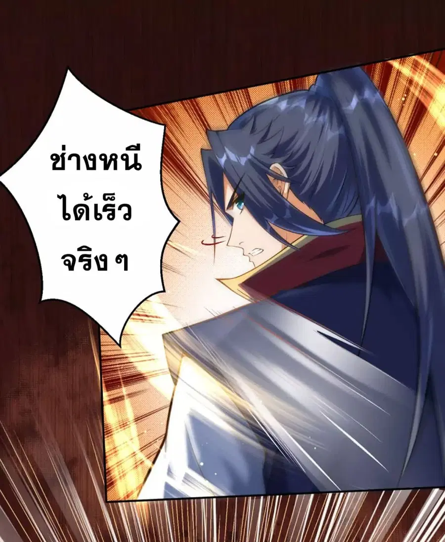 Against the Gods ตอนที่ 228 หน้า 2