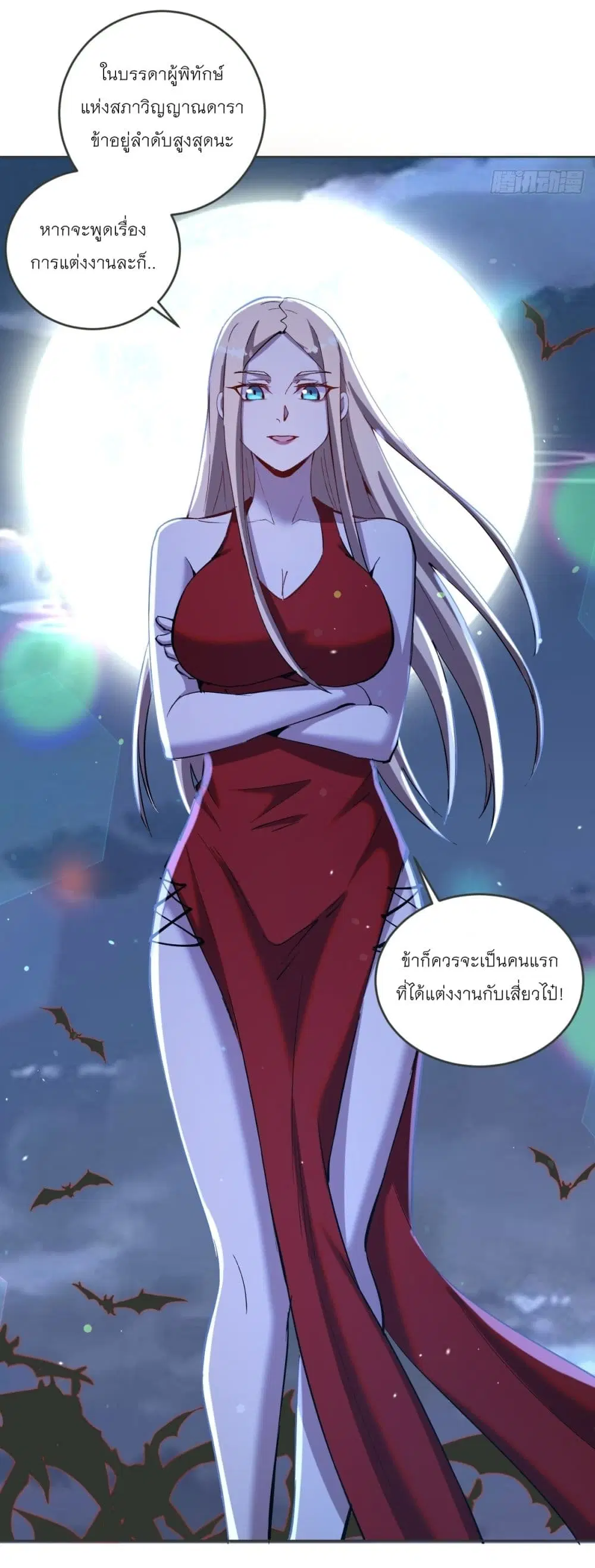 King Star Emperor ตอนที่ 260 หน้า 33