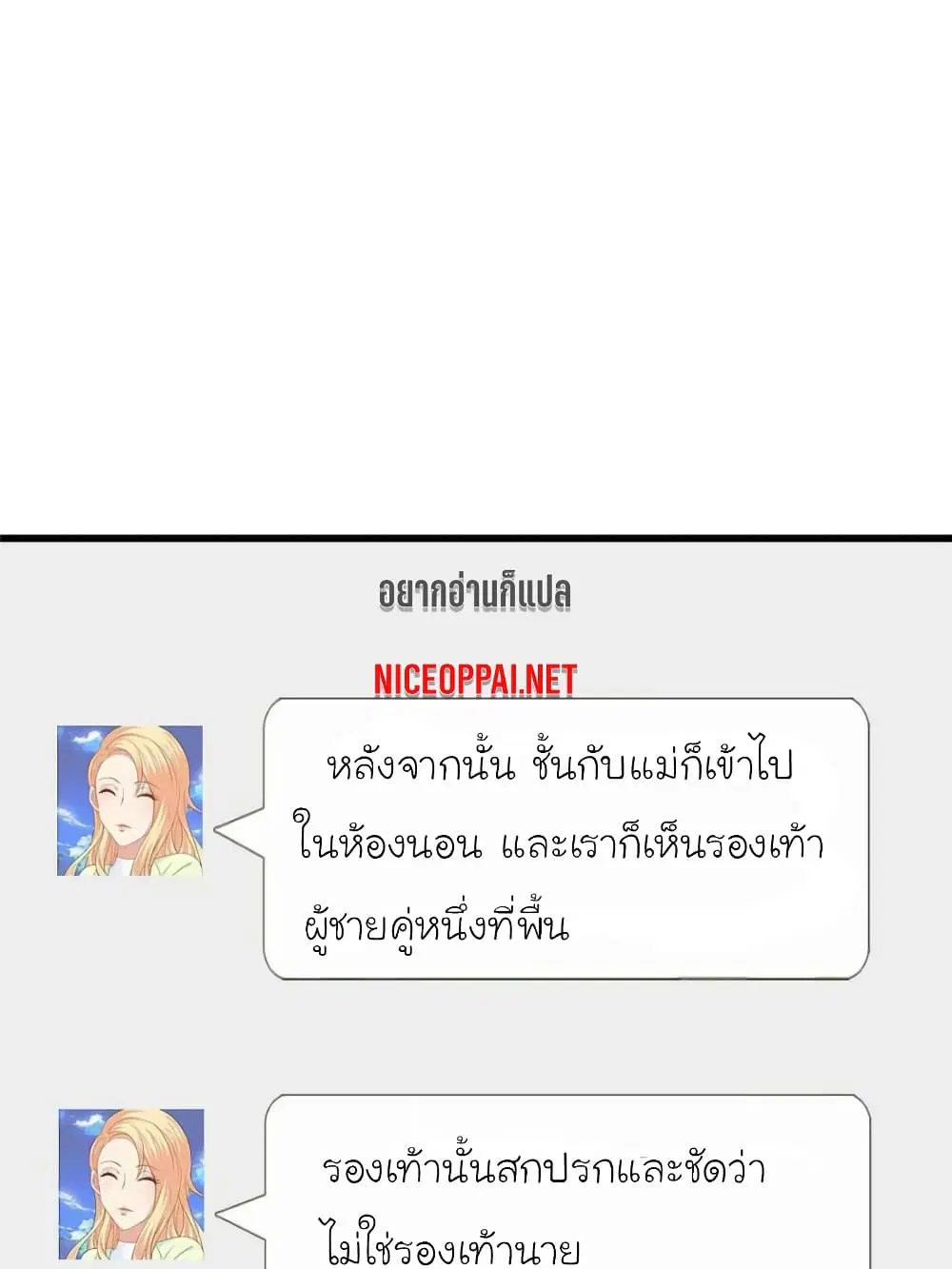 My Beautiful Time with You ตอนที่ 122 หน้า 46