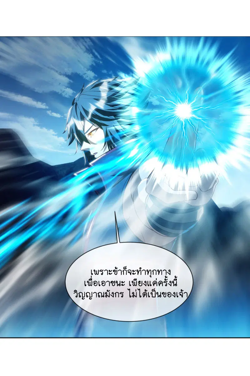 Peerless Battle Spirit ตอนที่ 642 หน้า 56