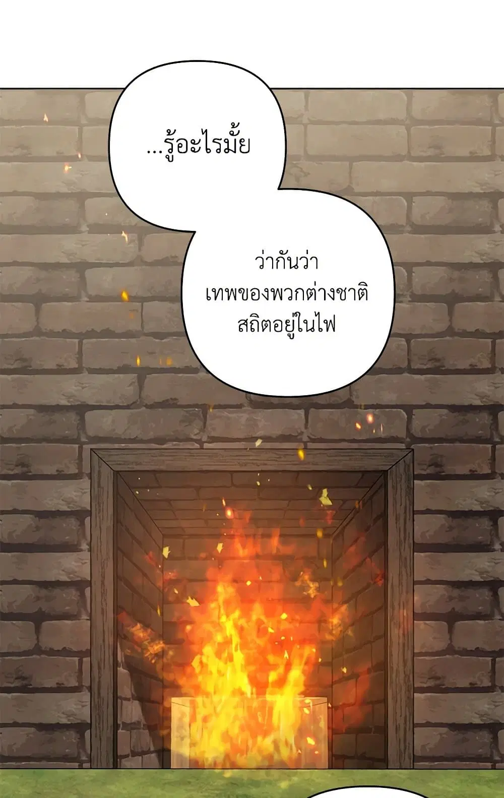 What It Means to Be You ตอนที่ 136 หน้า 57