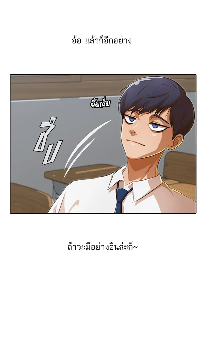 Random Chat ตอนที่ 100 หน้า 48