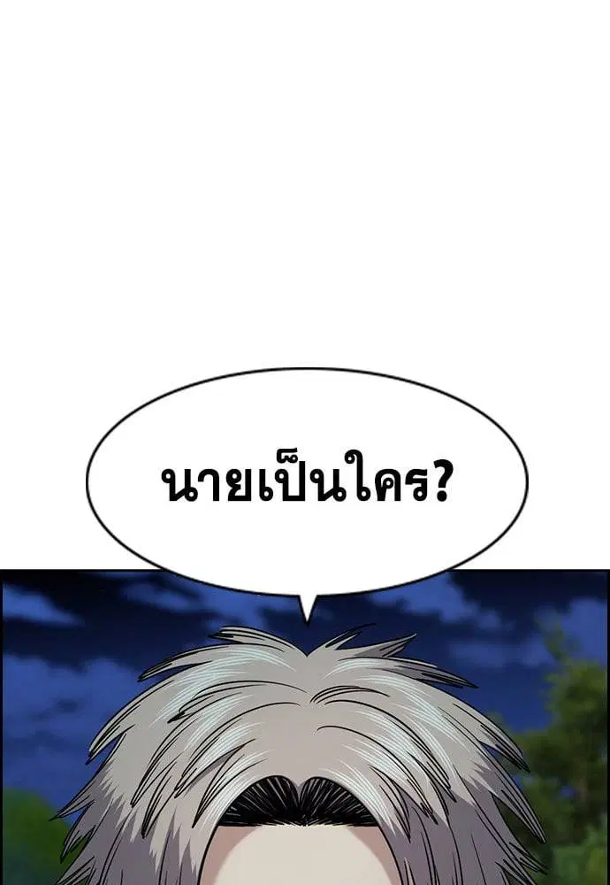 True Education ตอนที่ 147 หน้า 17