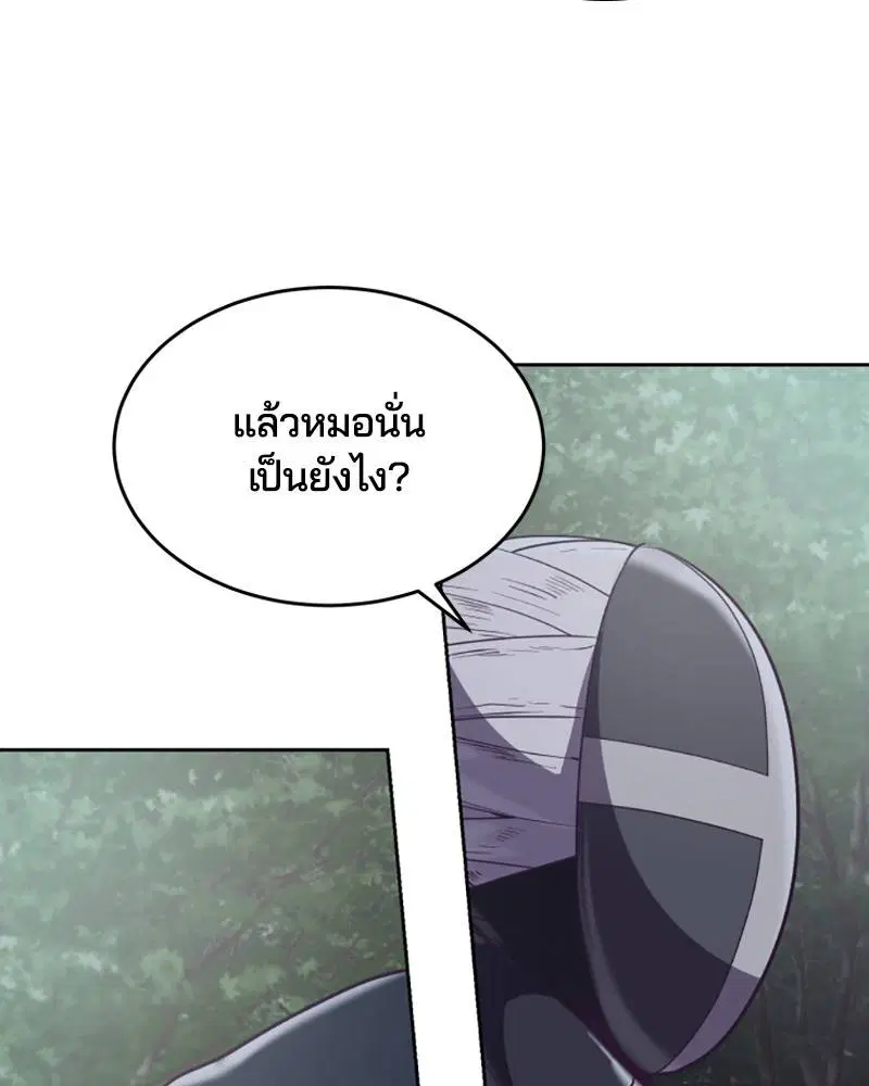 The Boy of Death ตอนที่ 80 หน้า 44