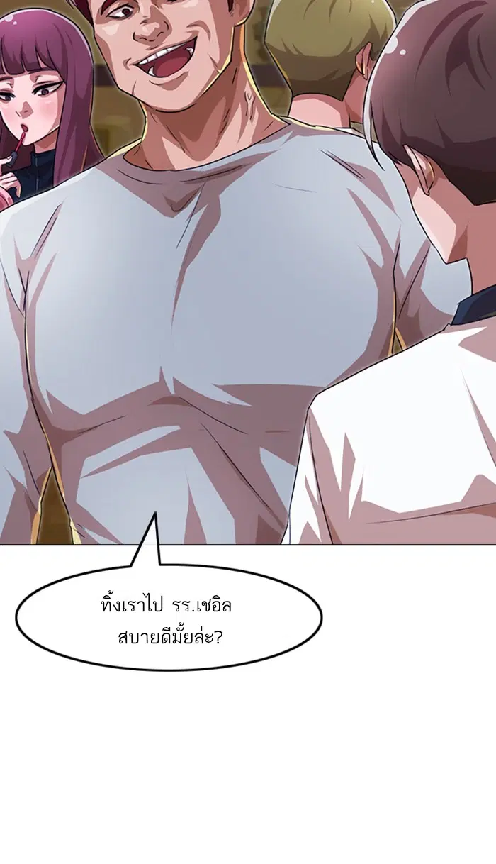 Random Chat ตอนที่ 102 หน้า 35