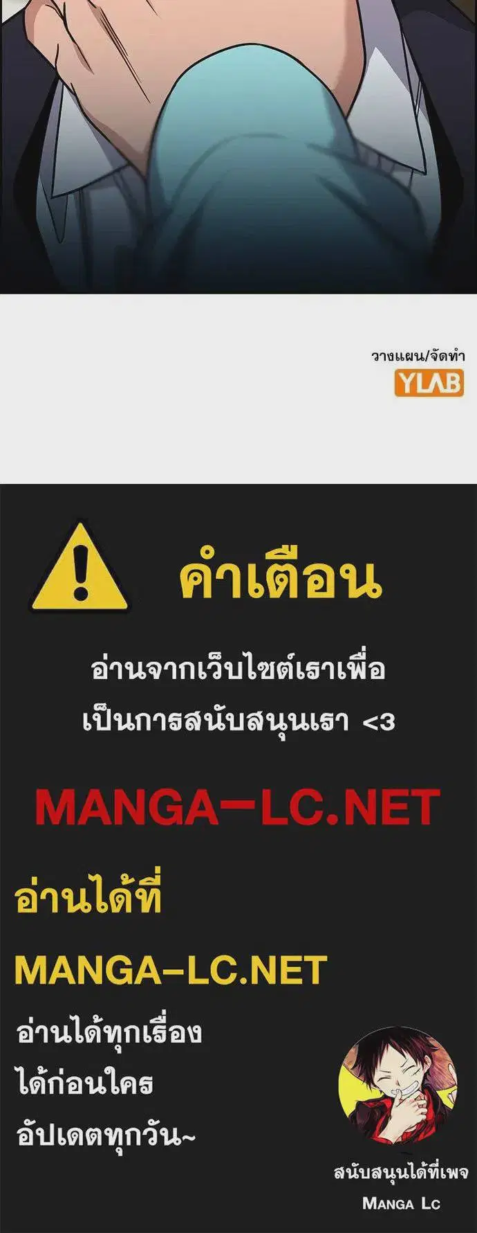True Education ตอนที่ 167 หน้า 125