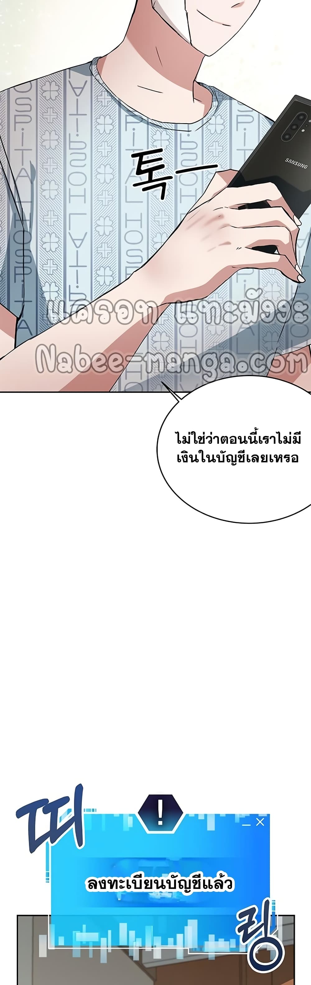 Transcension Academy สถาบันกวดวิชาสำหรับผู้เป็นเลิศ ตอนที่ 1 หน้า 47