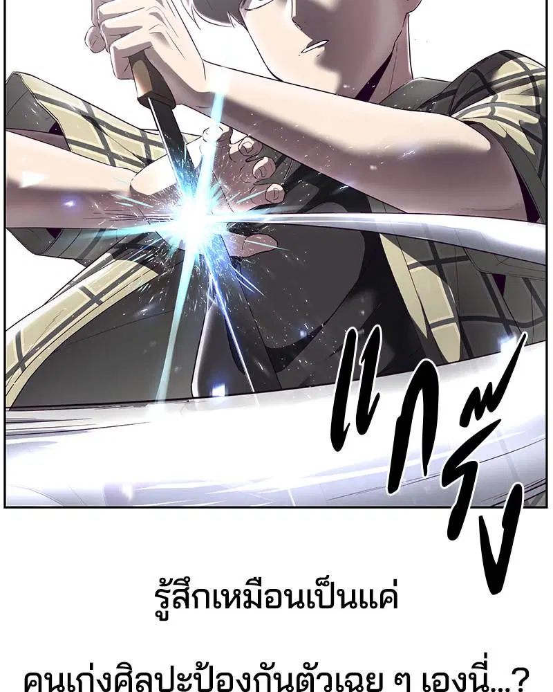 The Boy of Death ตอนที่ 115 หน้า 75